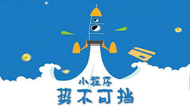 上城微信小程序开发如何助力传统零售商突破经营难题